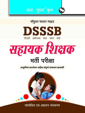 RGupta Ramesh DSSSB: Assistant Teachers (Primary/Nursery) Exam Guide Hindi Medium